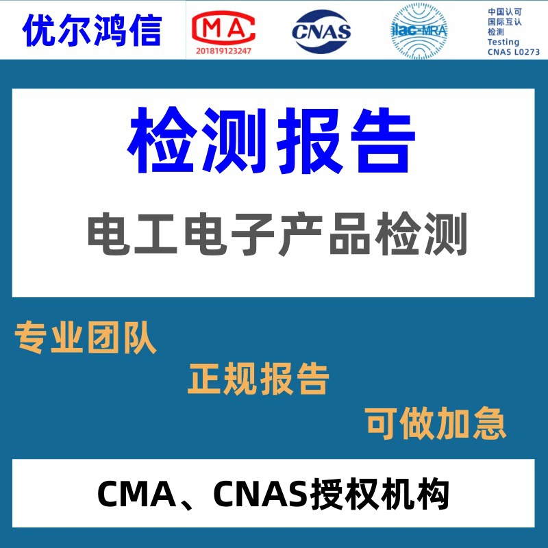 Электронные продукты из Уханя: высокоскоростное ускоренное тестирование на долговечность, скрининг дефектов продукции, стороннее тестирование.