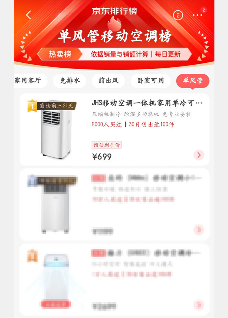 Mobile Air-conditioning Household Integrated Machine Installation-free, Drainage-free And Single-cooled Air-conditioning Fan For Small Kitchen Rental Room