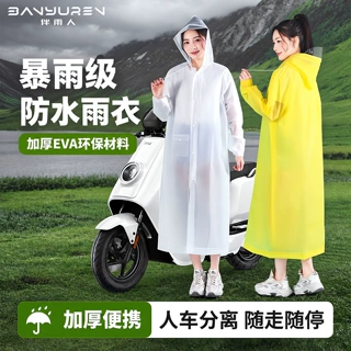 雨衣女款单人全身防暴雨成人外穿电动电瓶车一体人车分离加厚雨披