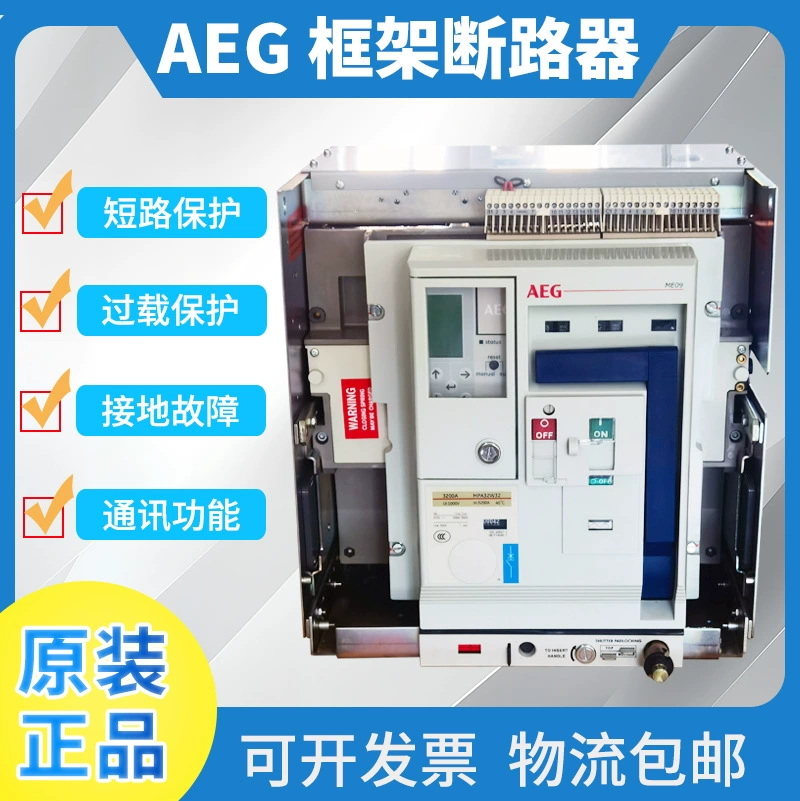 Воздушный автоматический выключатель серии AEG ME09 2500A2000A1600A1000A универсальный автоматический выключатель рамного типа