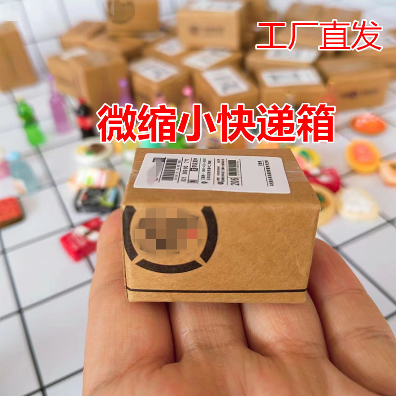 Mini Blind Box Express Delivery Small Cardboard Box Simulated Bottle Beverage Miniature Resin Food Toy Dollhouse Scene Manufacturer Wholesale