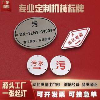雨水污水标识不锈钢地面走向牌电力电缆燃气井盖激光雕刻金属铭牌