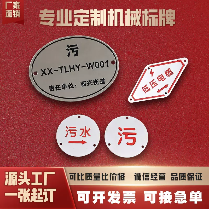 雨水污水标识不锈钢地面走向牌电力电缆供水燃气井盖安全铭牌定制