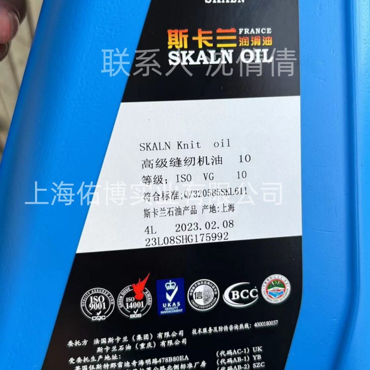 斯卡兰10号高级缝纫机油无色平车油针车油VG10纺织机油22号7