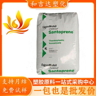 TPV Exxon Meifu 101-64 Anti-aging Enhanced Anti-chemical Home Appliances Electronic Appliances Automotive Applications