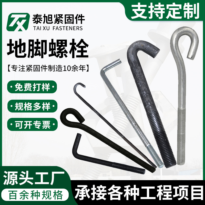 地脚螺栓7字9字地脚螺螺丝预埋件钢结构预埋焊板型地脚螺丝