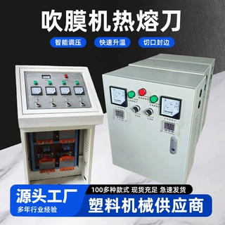 厂家直供吹膜机热熔刀双热刀温控配电箱PE薄膜封口热割刀电控柜