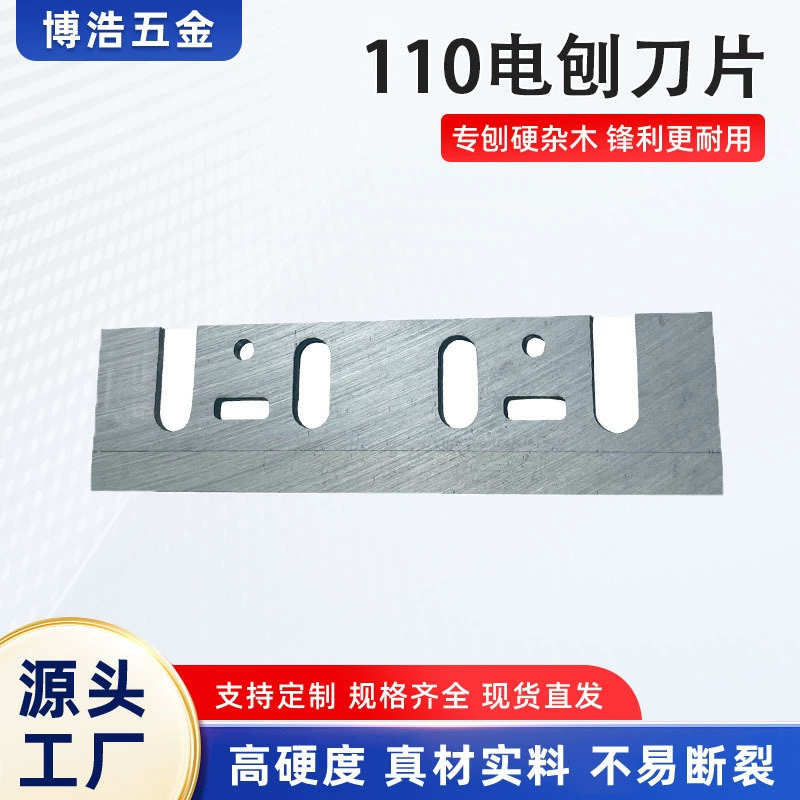 Makita Mutian 1911B лезвие деревообрабатывающий Электрический строгальный станок портативный Электрический строгальный станок TCT Марганец вольфрамовый стальной сплав строгальный станок лезвие