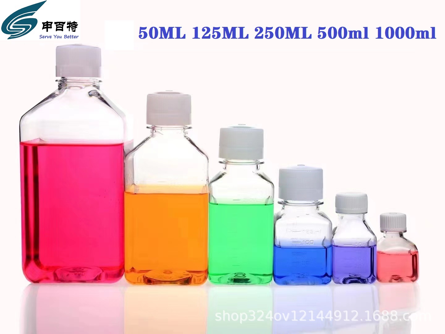 带刻度PET方瓶50ML125ML250ML500ML 1000mL血清瓶 培养基瓶