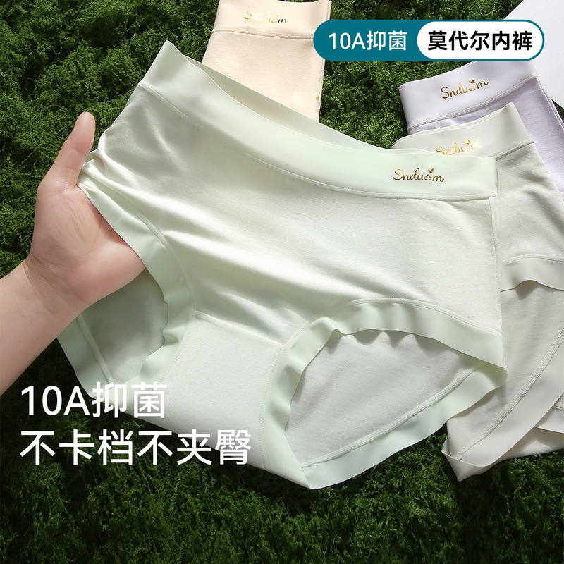 50 Pieces of Modal Women's Underwear 10A Antibacterial Crotch Mid-Waist Breathable Triangle Shorts Without Pinching Buttocks and Seamless Underwear for Women 50 Pieces of Modal Women's Underwear 10A Antibacterial Crotch Mid-Waist Breathable Triangle Shorts Without Pinching Buttocks and Seamless Underwear for Women