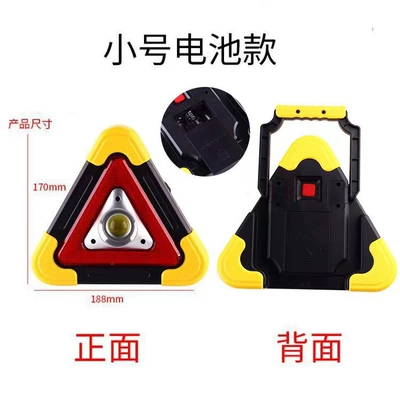 Solar Car Supplies Warning – Warning sign - small-size-tripod-battery-model-only-one-lamp-bead