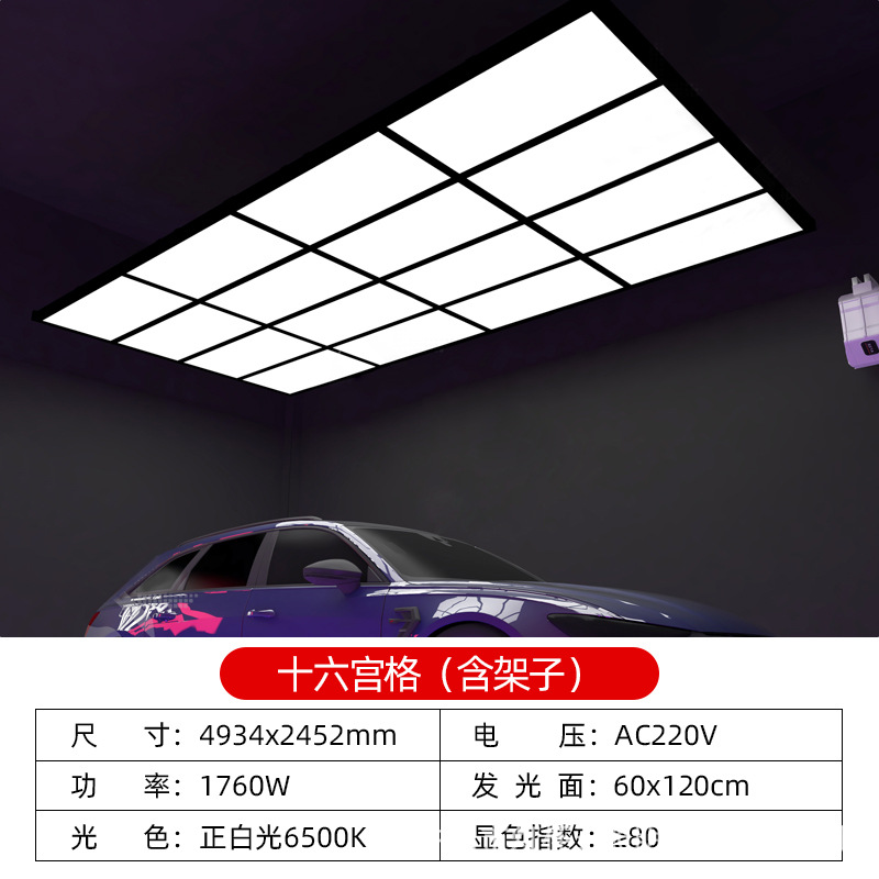 Lámpara de estación de belleza de automóviles impermeable al por mayor lámpara de panal taller de reparación de automóviles Jiugongge sala de lavado de automóviles techo de película libre de polvo