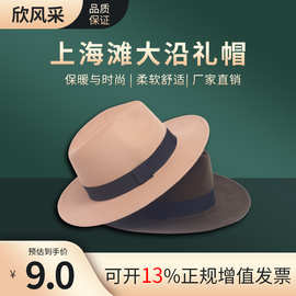 上海滩大沿礼帽子女士春秋季仿毡帽爵士帽男巴拿马老人复古毛呢帽