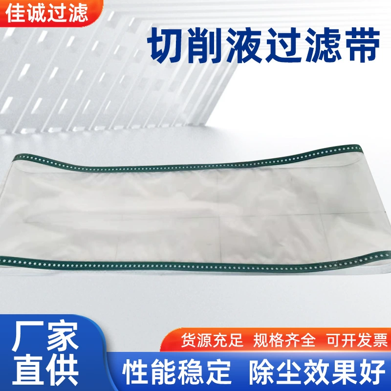 Нейлоновый циркуляционный фильтрующий ремень для шлифовальной кровати, промышленный фильтрующий ремень, эмульгатор режущей жидкости, фильтрующая лента шлифовальной жидкости