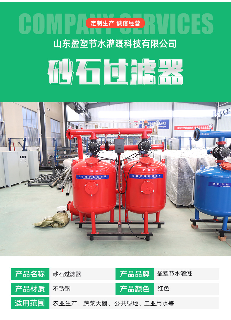 2砂石过滤器1_02.jpg