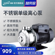 利欧AMS卧式不锈钢304耐酸碱家用自来水管道增压泵离心泵380v其他