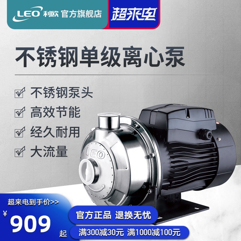 利欧AMS卧式不锈钢304耐酸碱家用自来水管道增压泵离心泵380v其他