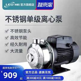 利欧AMS卧式不锈钢304耐酸碱家用自来水管道增压泵离心泵380v其他