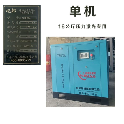 Special Screw-Type Air Compressor for Waterless Protective Lens High-Pressure Laser Cutting 15Kw 16kg 2.0Mpa (Hava kompressorları) - permanent-magnet-variable-frequency-stand-alone-15kw-16kg-bowes-zhongchen