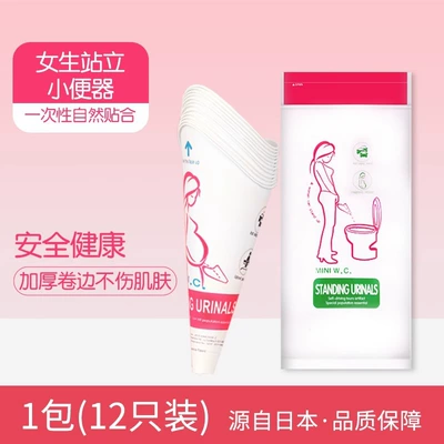 Caesarean Section Toilet Portable Pregnant | On-board emergency urine bag - standing-emergency-converter1-pack-pack-of-12