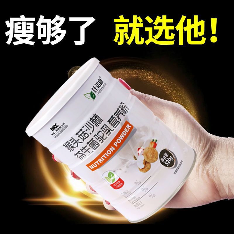 人は急速に太って増肥します。|undefined