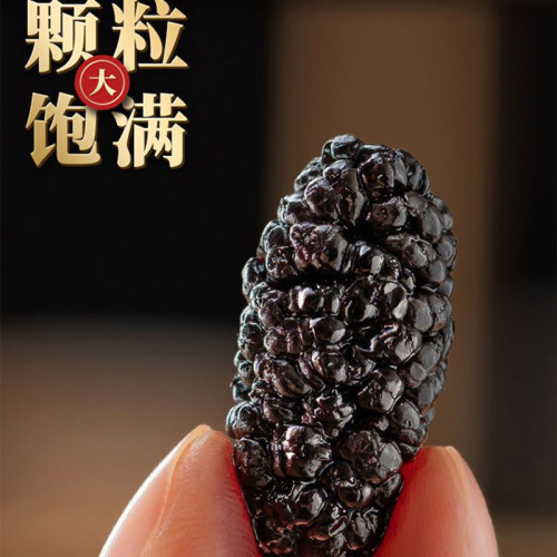 Dried Mulberry New Arrival Wholesale 250g Sand-Free Mulberry Dried Fruit for Fruit Tea, Snacking, Large Granules Black Mulberry Dried Fruit