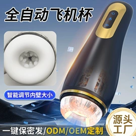 震动棒;情趣跳蛋;飞机杯