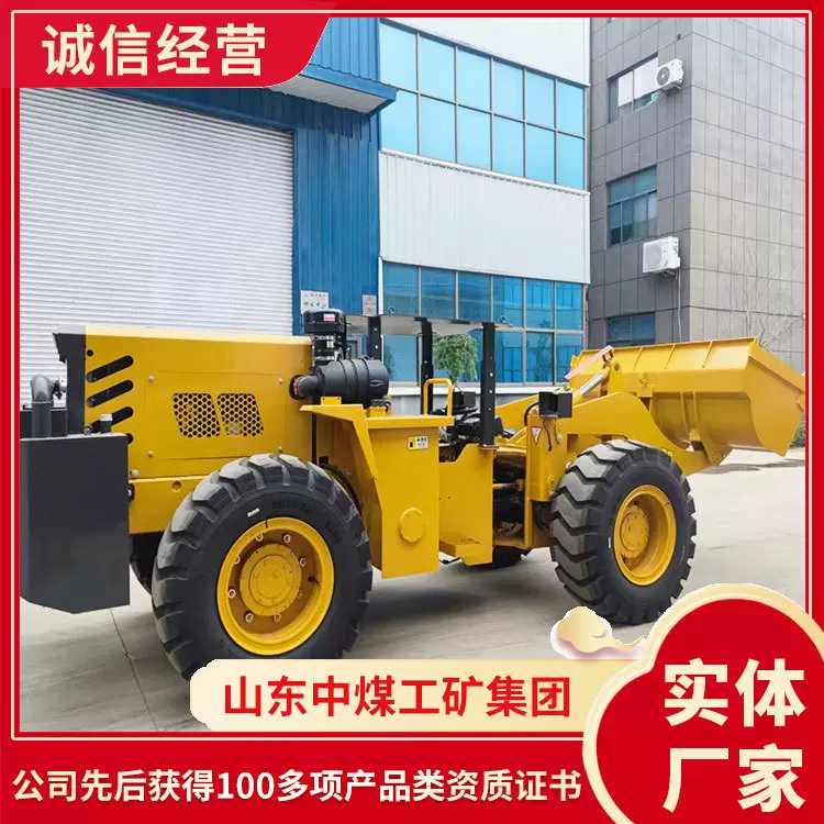 井下30装载机产品库存井下30装载机厂货源头井下30装载机