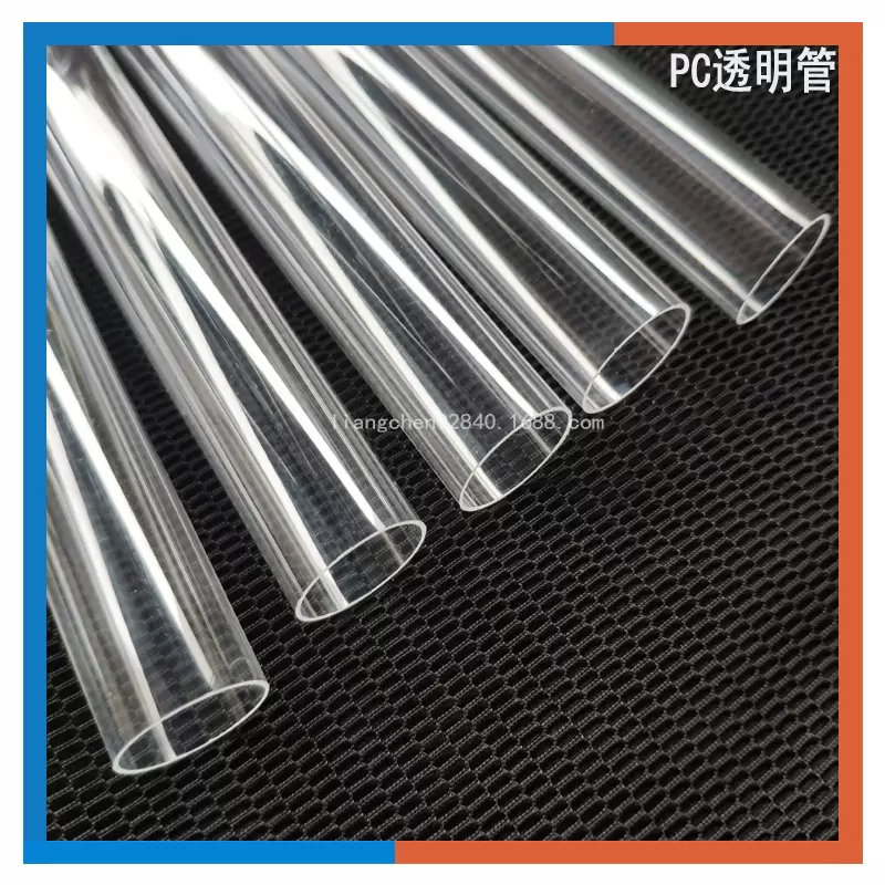 PC硬质塑料管 PC包装管 PC透明电子雾化器包装管材