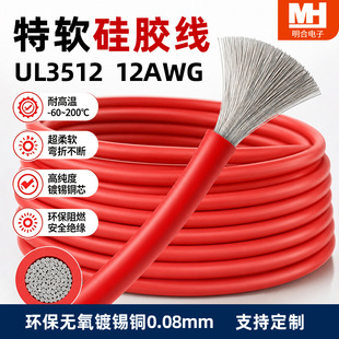 UL3512 12AWG��ܛ���z�� �͸ߜ�200��������a�~��Ӿ�����