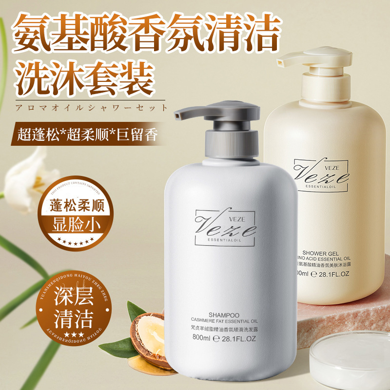 Fanzhen Amino Acid Essential Oil Fragrance Beauty Shower Gel Deep Cleansing Cares Skin Cooling and Refreshing Shampoo Fanzhen Amino Acid Essential Oil Fragrance Beauty Shower Gel Deep Cleansing Cares Skin Cooling and Refreshing Shampoo