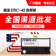 �ߌ�ɫ�� ERC-45B/R ɫ���� ��ɫ �ڼt�pɫ TM-U330B U330D��ӡ�C