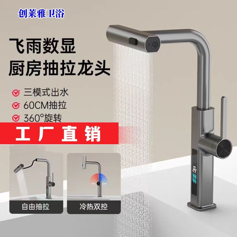 Chuanglaiya household kitchen sink sink sink copper hot and cold digital display pull-out rotatable universal water dragon