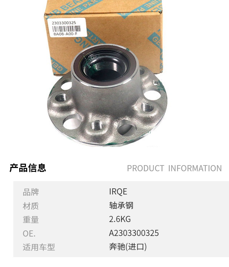 A2303300325 Mercedes-Benz W211 Front Wheel Hub Bearing 2303300325 Front Wheel Axle Head Assembly