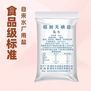 δ�ӵ��} 50KG���b��V�}ʳƷ�ӹ��ԁ�ˮ�S���}�o���} ʳ���}