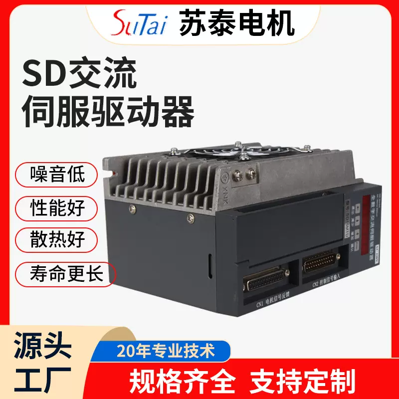 厂家直供SD交流伺服驱动器 现货微型电机驱动器自动化设备