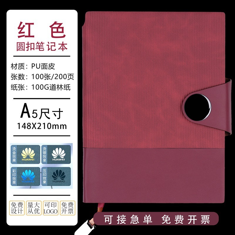 PU厚手高級ビジネスノートブック、シンプルなオフィスワーク会議記録メモ帳、カスタム印刷可能、ロゴ入り|undefined
