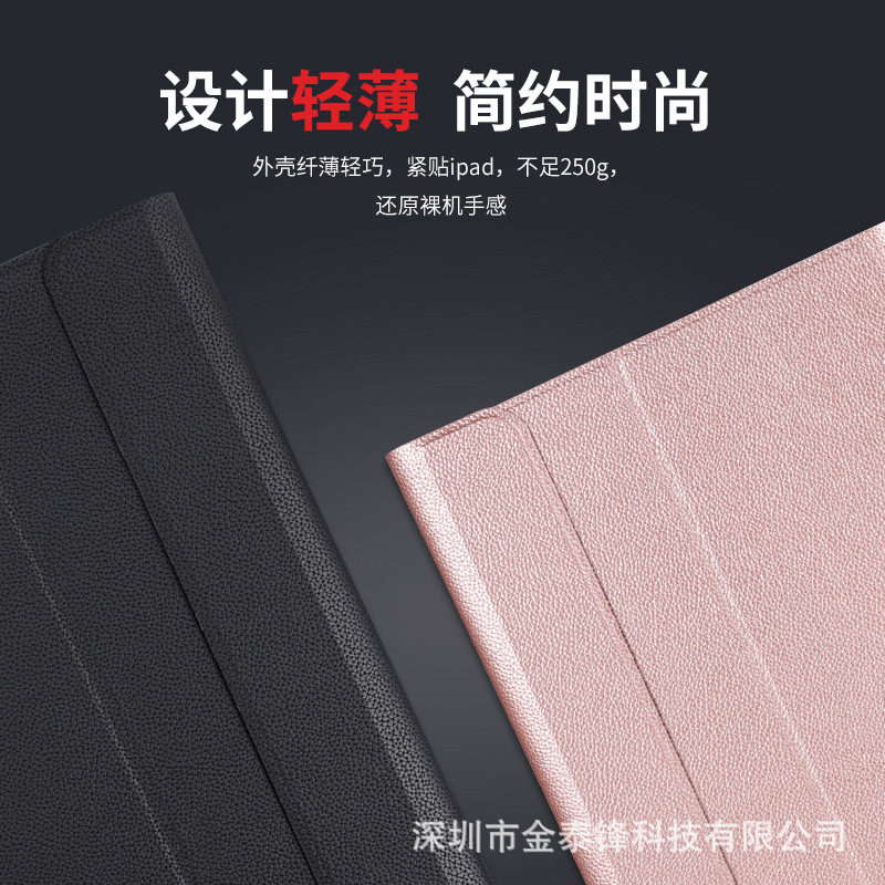 2020 new ipadair4 bluetooth keyboard protective case 10.2 inch 9.7 bluetooth keyboard pro11 inch leather case