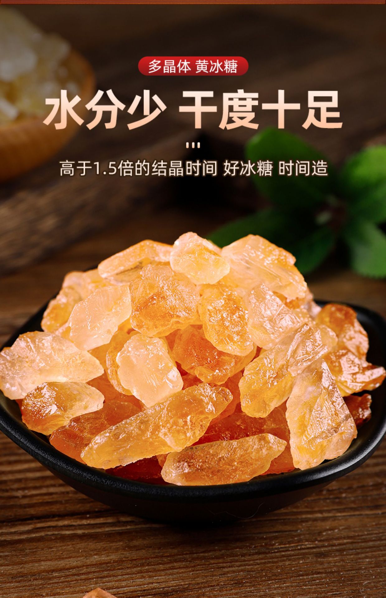 Yellow Rock Sugar (Sugarcane Old Rock Sugar) — 250g Multi-Crystal Thumb-Sized Pieces for Tea & Cooking specifications