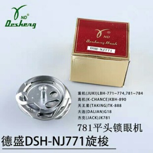 ��ʢ781���� ��DSH-NJ771 781ƽ�^�i�ۙC���i�~�T�C���^