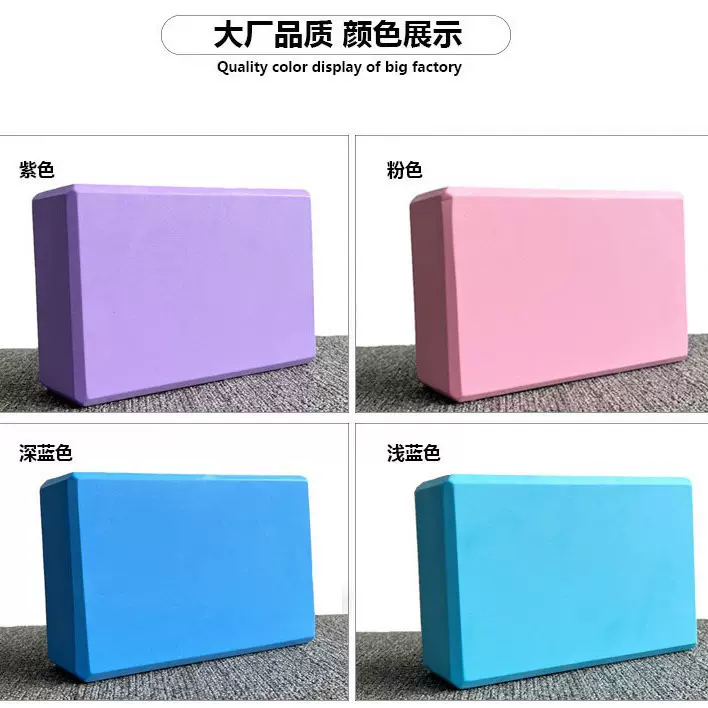 斯雅特瑜伽砖高密度舞蹈辅助工具初学者泡沫砖儿童跳舞练功砖