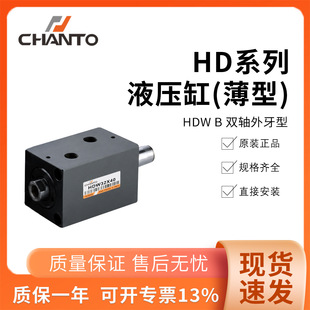 CHANTO�L��HDϵ�б���Һ����HDW�p�S-B������20~80�����͉���