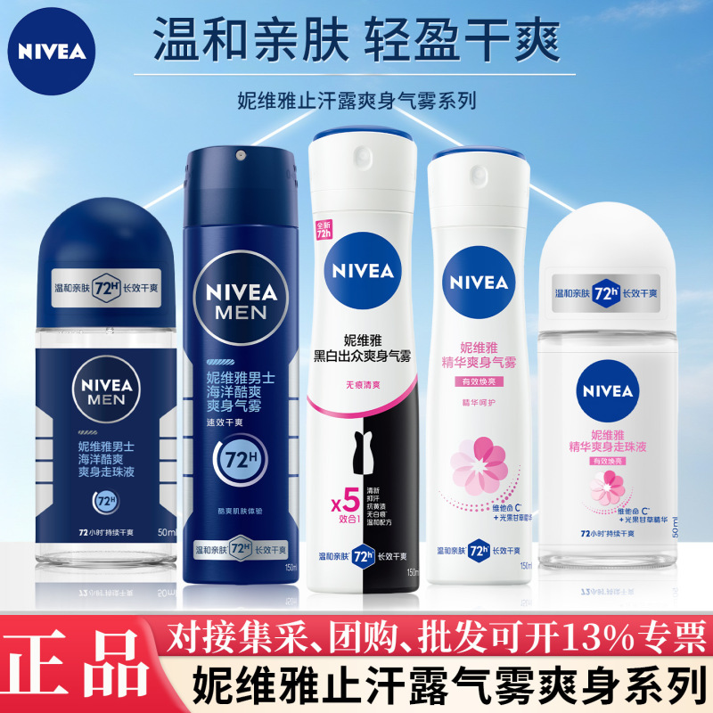 Nivea Antiperspirant Refreshing Rolling Beads Aerosol for Men and Women Portable Multi-Functional Selection Essence Black and White Outstanding