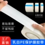断桥自粘遮蔽乳白胶带