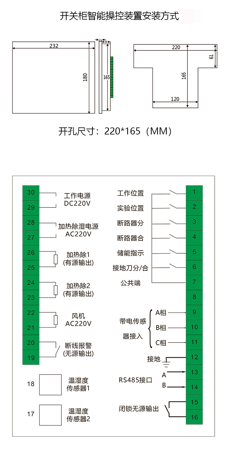 普通操控装置详情页7