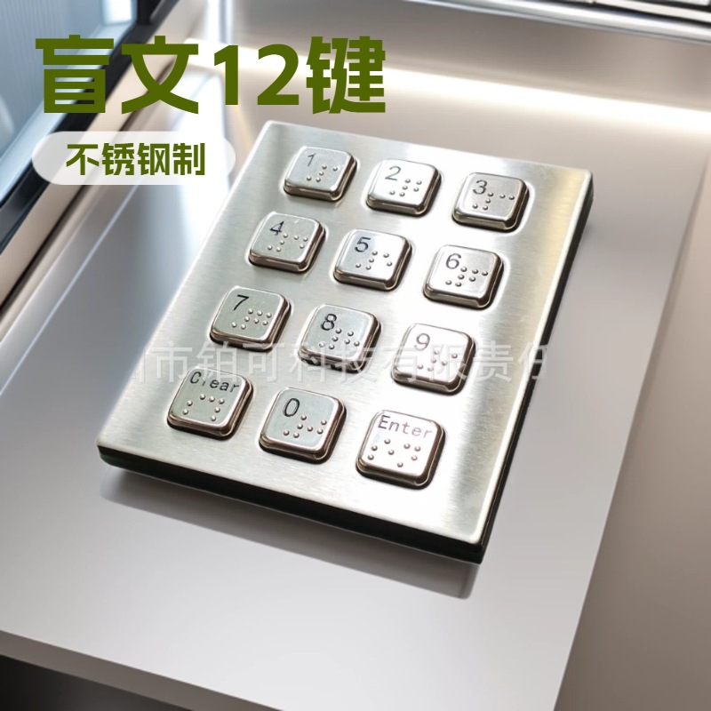 Industrial Braille Numeric Keypad 12 Keys Embedded Metal Braille Keyboard for Industrial Use with USB Cable