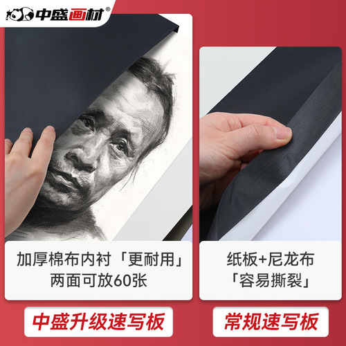 Zhongsheng Painting Materials 6K sketch clip 4K double back sketch clip sketch pad 8K children's art drawing board