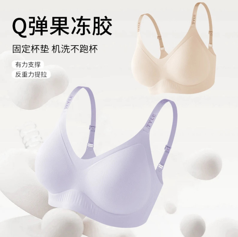 Fixed Double Shoulder Straps, Nylon Seamless Jelly Strips, Soft Support Underwear, Pull-Up Straps, Letter Bra, Breathable Fixed Double Shoulder Straps, Nylon Seamless Jelly Strips, Soft Support Underwear, Pull-Up Straps, Letter Bra, Breathable