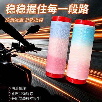 and comfortable to grip, silicone — Motorcycle Handle Cover