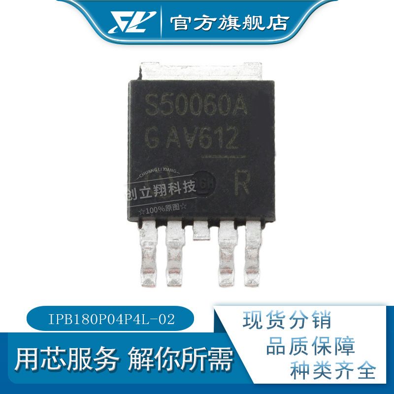 IPB180P04P4L-02 MOSFET P沟道 40V 180A TO263-7 4QP04L02